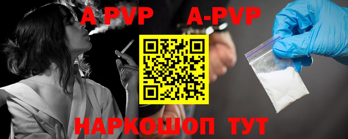 Альфа ПВП VHQ  Вход с VPN  Alpha PVP Crystall  A-PVP  Пугачёв 