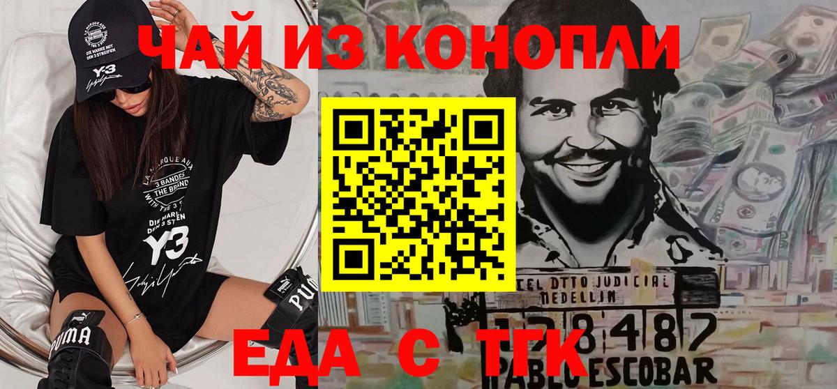 Cannafood конопля  Вход с VPN  Пугачёв 