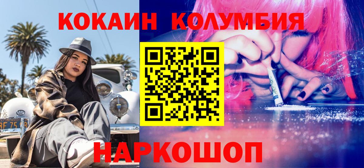 Cocaine 99%  Cocaine Columbia  Пугачёв  Вход с VPN 