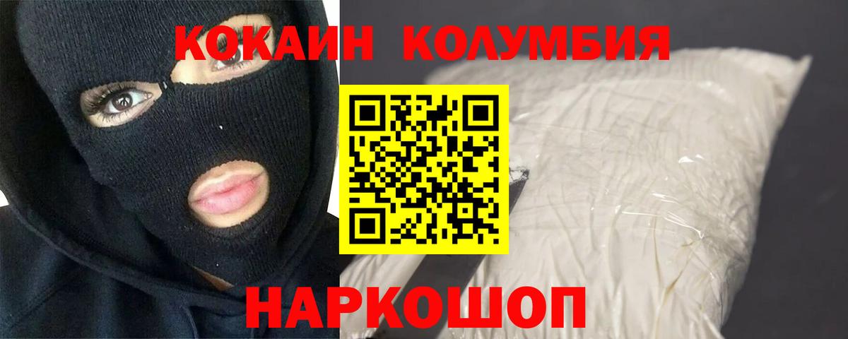 Cocaine Columbia Пугачёв
