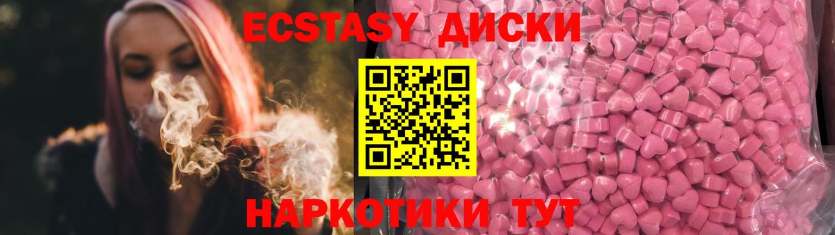 ЭКСТАЗИ  наркошоп  Пугачёв  Вход с VPN  ЭКСТАЗИ 99%  Ecstasy TESLA 