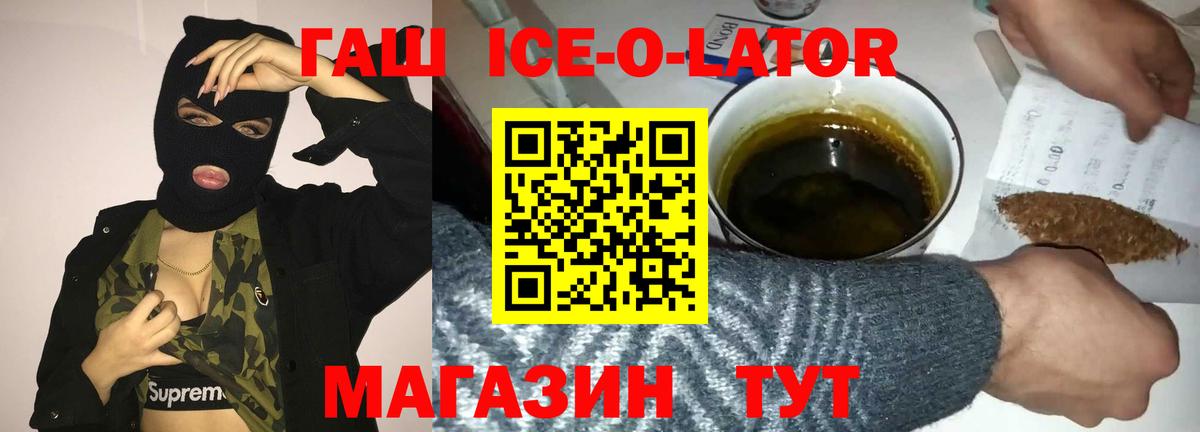 ГАШ 40% ТГК Пугачёв