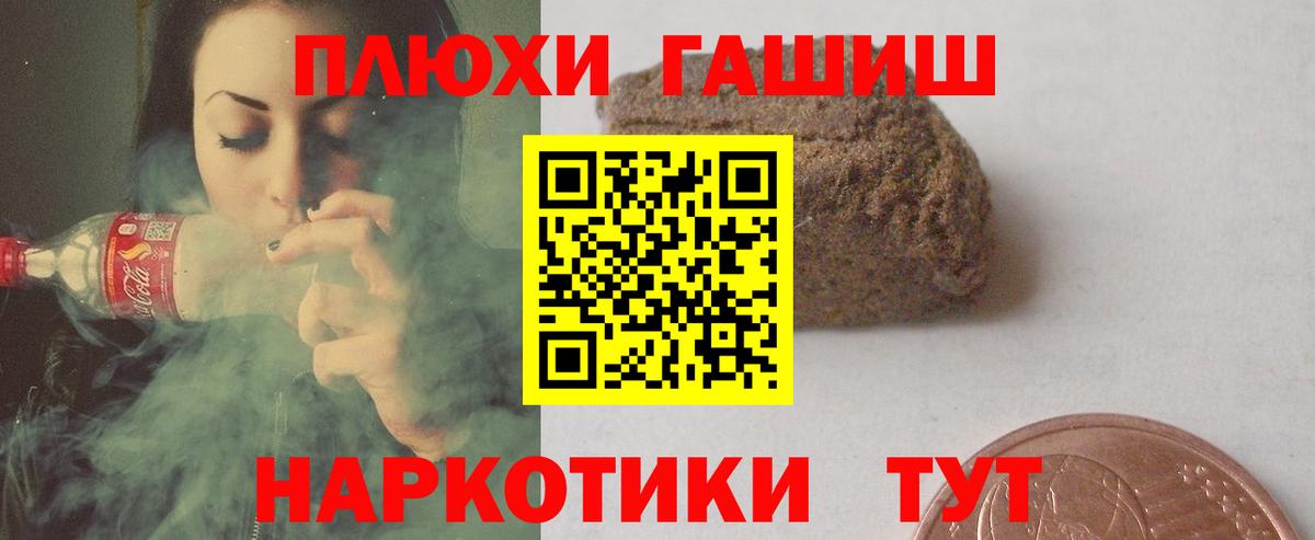 ГАШ Ice-O-Lator  Гашиш гашик  Пугачёв  Вход с VPN 