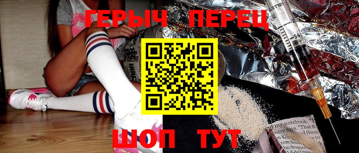 ГЕРОИН белый Пугачёв