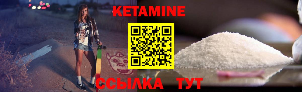 Кетамин VHQ Пугачёв