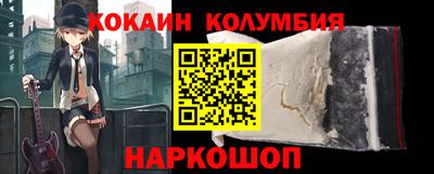 кокаин перу Севастополь