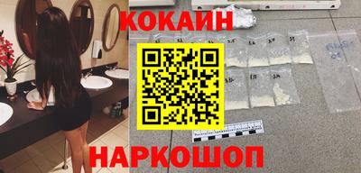 кокаин перу Севастополь