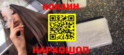 кокаин перу Севастополь