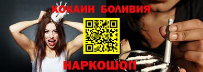 кокаин перу Севастополь