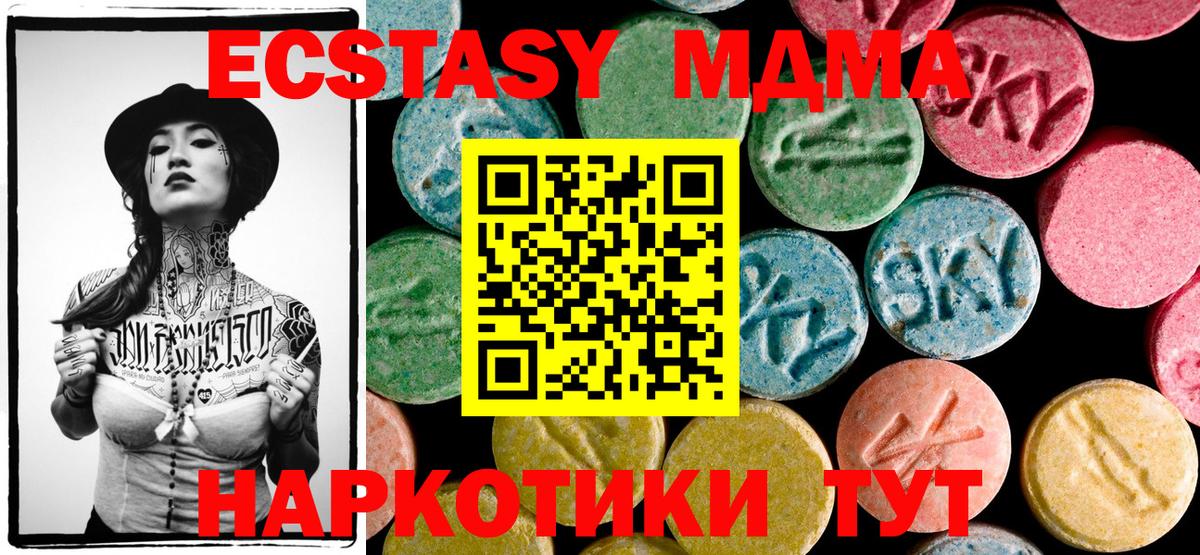 Пугачёв  МДМА Molly  Вход с VPN  MDMA Molly 