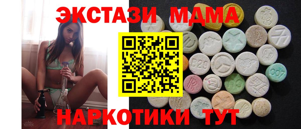 MDMA crystal Пугачёв