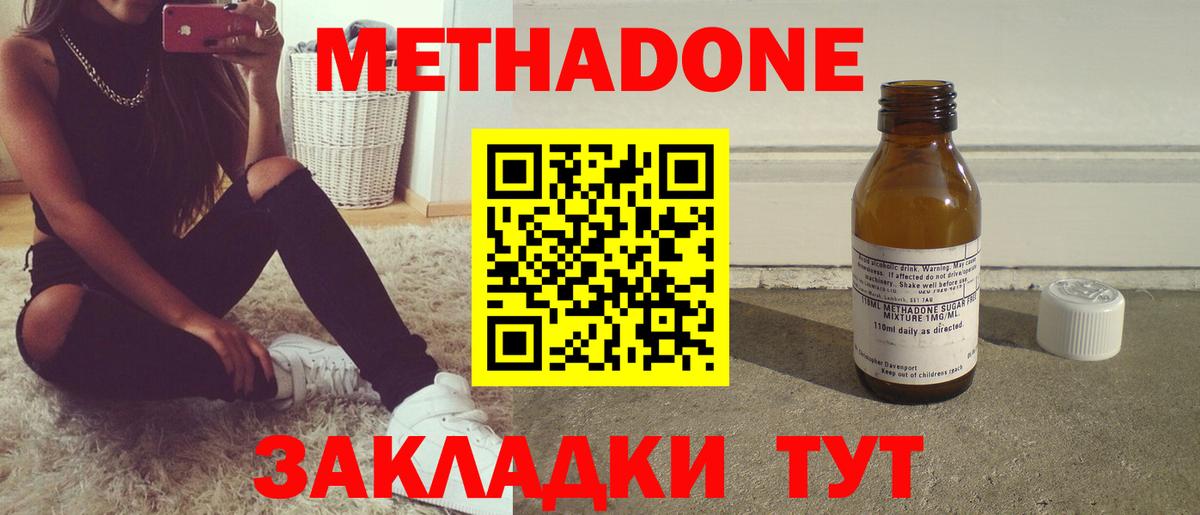 МЕТАДОН мёд  Вход с VPN  Пугачёв 