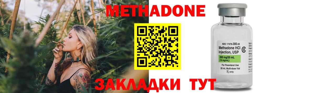 МЕТАДОН кристалл Пугачёв