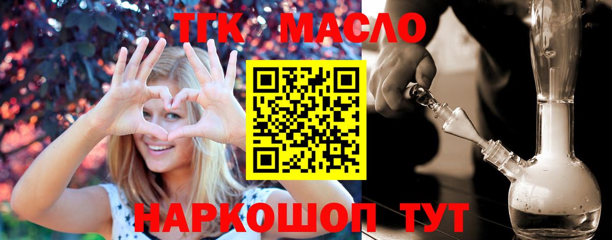ТГК жижа Пугачёв